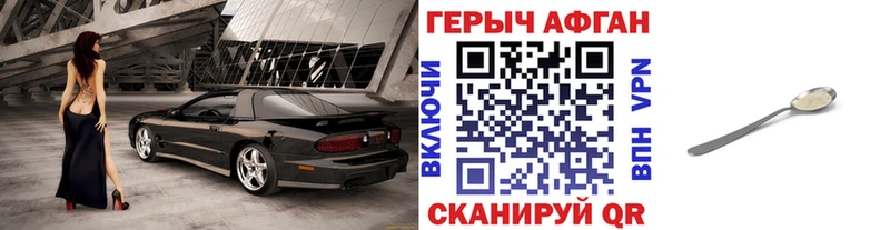 Героин герыч  купить   Володарск 