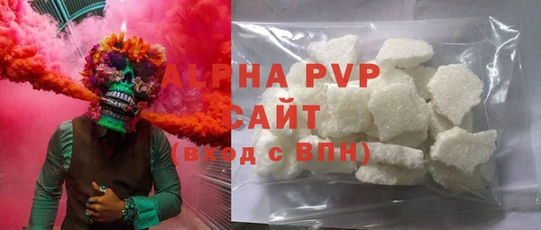 альфа пвп Белокуриха