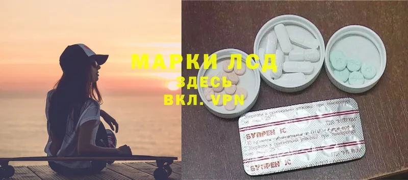 Лсд 25 экстази ecstasy Володарск