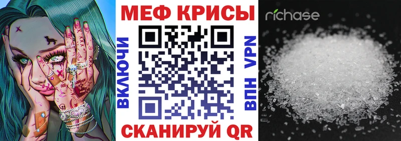 МЯУ-МЯУ кристаллы  закладки  Володарск 