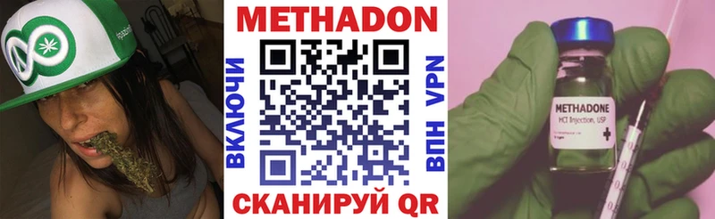 Метадон VHQ  продажа наркотиков  ОМГ ОМГ рабочий сайт  Володарск 