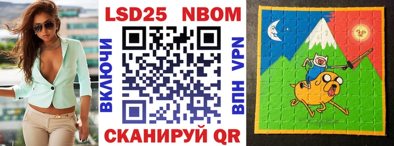 Марки NBOMe 1500мкг  Володарск 