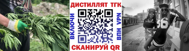 наркота  Володарск  ТГК вейп с тгк 